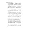 管理类学生毕业论文的写作与指导/尤利群/王序坤/余羡鸿/浙江大学出版社 商品缩略图5