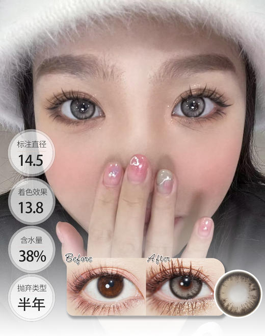 REKA利姆 半年抛 │ Ginomii 🐰牌 商品图0