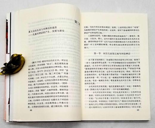 溢价：《文化整合与先秦自然神话演变》，李立著，云南人民出版社2002年版，314页，定价23.5元，售价48元。非偏远地区包邮。品相9成。 商品图9