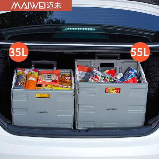 迈未（MAIWEI） 折叠收纳拉杆箱行李箱 自驾野营车载储物箱 商品图7