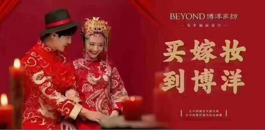 博洋家纺婚庆凤凰于飞六件套 商品图1