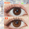 聚光灯14.2【绝版花色】欧巴兰美瞳半年抛2片装（售罄不补货） 商品缩略图4