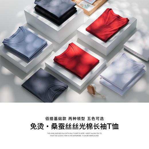【79.9元任选2件】蚕丝丝光棉长袖T恤打底衫秋季圆领内搭T恤女#异业福利 商品图2