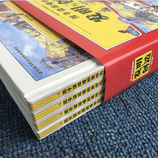 【精装】孩子读得懂的发明与创造（全4册） 商品图4