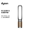 戴森 DYSON TP09 空气净化风扇 净化循环二合一 整屋循环净化 去除甲醛 黑金色 商品缩略图7