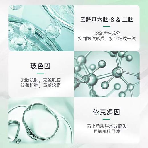 雅莎尔多效淡纹紧致霜50g 商品图2