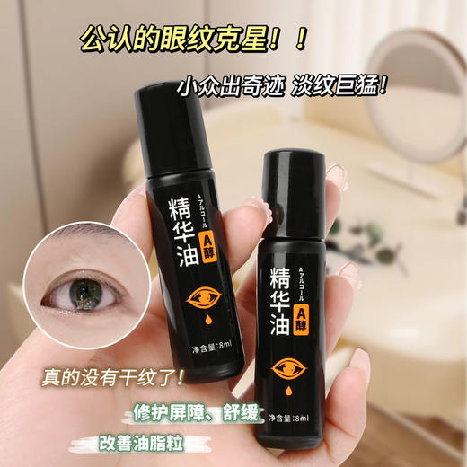 【点这里】Lilinzhi紧致眼部精华油 商品图1