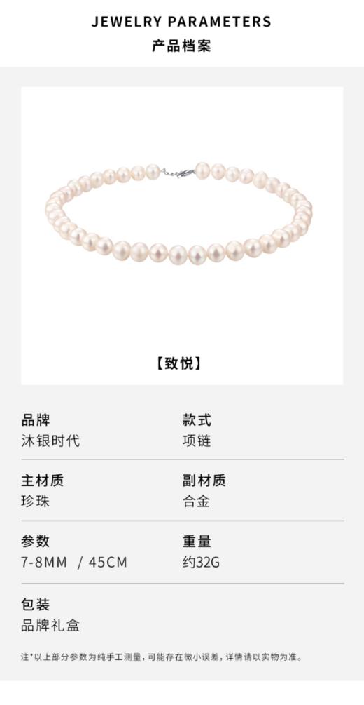 【女神节】沐银时代珍珠《 致悦 》项链 TJ-0000 商品图2
