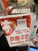 海河草莓牛奶 商品缩略图0