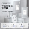【点这里】Ream精华冻干面膜 商品缩略图0