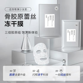 【点这里】Ream精华冻干面膜