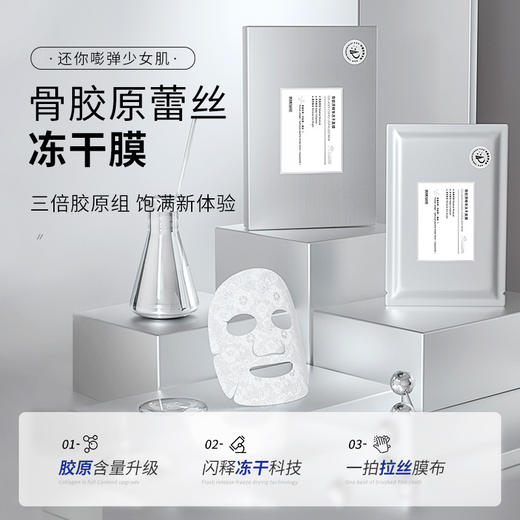 【点这里】Ream精华冻干面膜 商品图0
