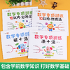 【斗半匠】幼小衔接数学专项 商品缩略图1