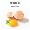 千禧农黄金小蛋30枚+咸鸭蛋6枚 商品缩略图2