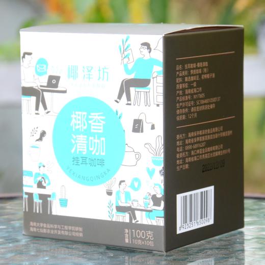 椰泽坊—椰香清咖，挂耳咖啡配方纯净专利技术 商品图2