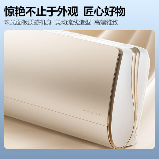 美的（Midea）空调 1.5匹 京锦 新一级能效变频空调挂新KFR-35GW/BDN8Y-QJ200(1)A 商品图7