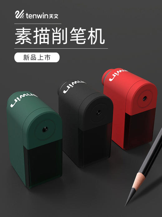 天文素描削笔器美术生速写专用手动卷笔刀炭笔铅笔彩铅旋笔刀学生用转笔刀手摇刨笔机绞笔铅笔刀笔刨初学者 商品图0