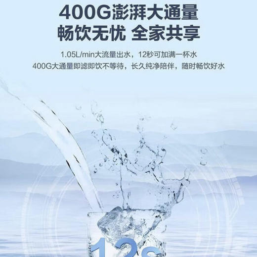 海尔（Haier）净水机 HRO400C-WU1 商品图8