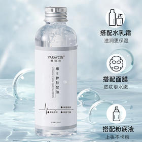 【点这里】维e护肤甘油啫喱手霜