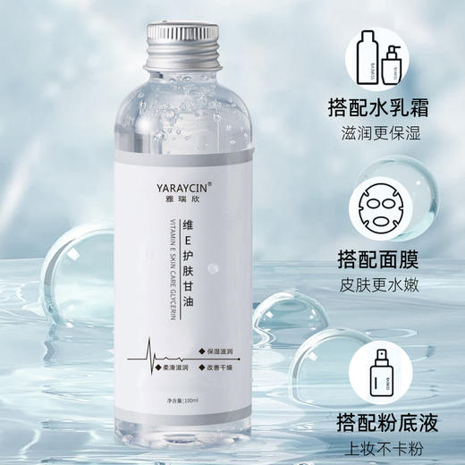 【点这里】维e护肤甘油啫喱手霜 商品图0