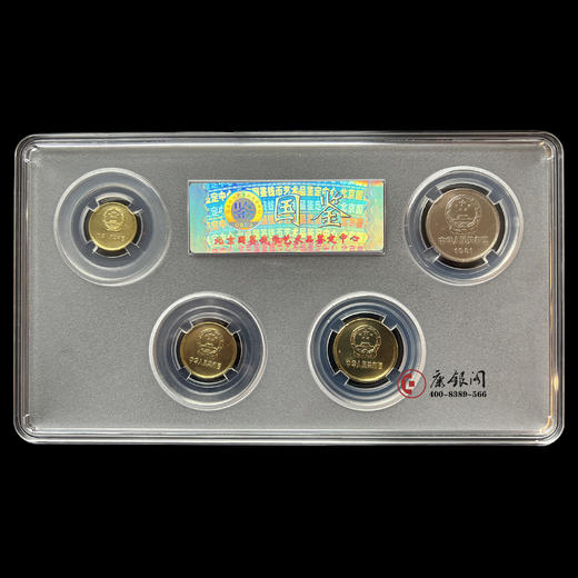 评级版《1981年长城硬币套装》（上美品） 商品图2