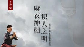 【老课】第二十九课 九大星丘下