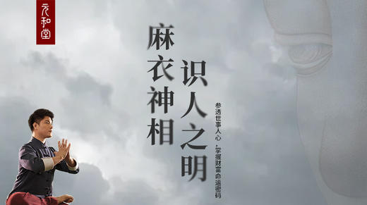 【老课】第二十九课 九大星丘下 商品图0