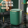 阿斯卡利12L智能垃圾桶充电款带盖全自动感应式家用厨房厕所卫生间客厅轻奢垃圾筒纸篓 商品缩略图0