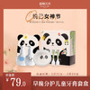3.8女神节 | 小巨蛋 早晚分护儿童 益生菌/白松露牙膏套盒[福利品] 商品缩略图0