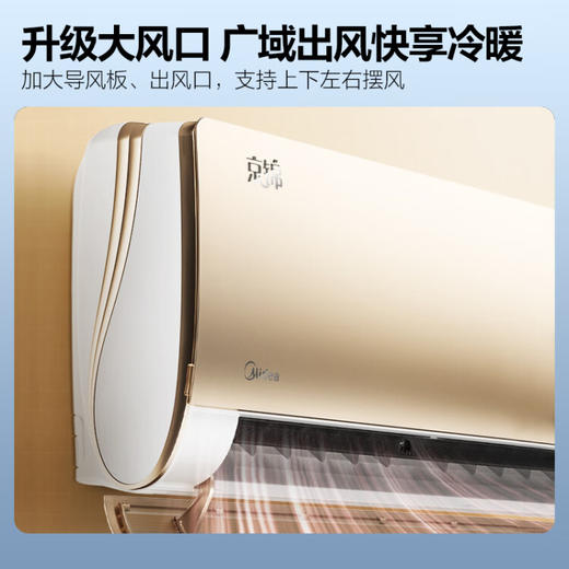 美的（Midea）空调 1.5匹 京锦 新一级能效变频空调挂新KFR-35GW/BDN8Y-QJ200(1)A 商品图6