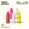 【爆款星品】（乐若）REVER乐若沐浴啫喱200ml  自发泡玩趣洗护  华熙生物玻尿酸添加精油  滋养肌肤锁水保湿 单件 商品缩略图0