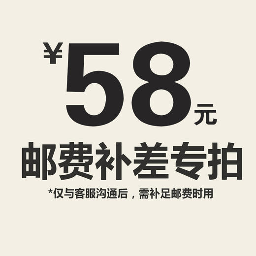 【仅限与客服沟通后补拍】邮费补差价专拍 商品图6