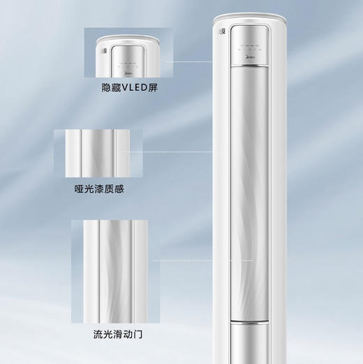 美的（Midea）空调 KFR-72LW/BP3DN8Y-YS300(1) 商品图1