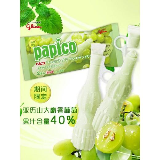 固力果青葡萄味冰淇淋80ml*2/袋 商品图1