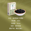 金贞熙绿仁大黑豆（新鲜直供，真空包装） 商品缩略图1