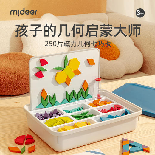 mideer弥鹿磁力七巧板智力拼图小学生一年级专用学具套装益智玩具 商品图0