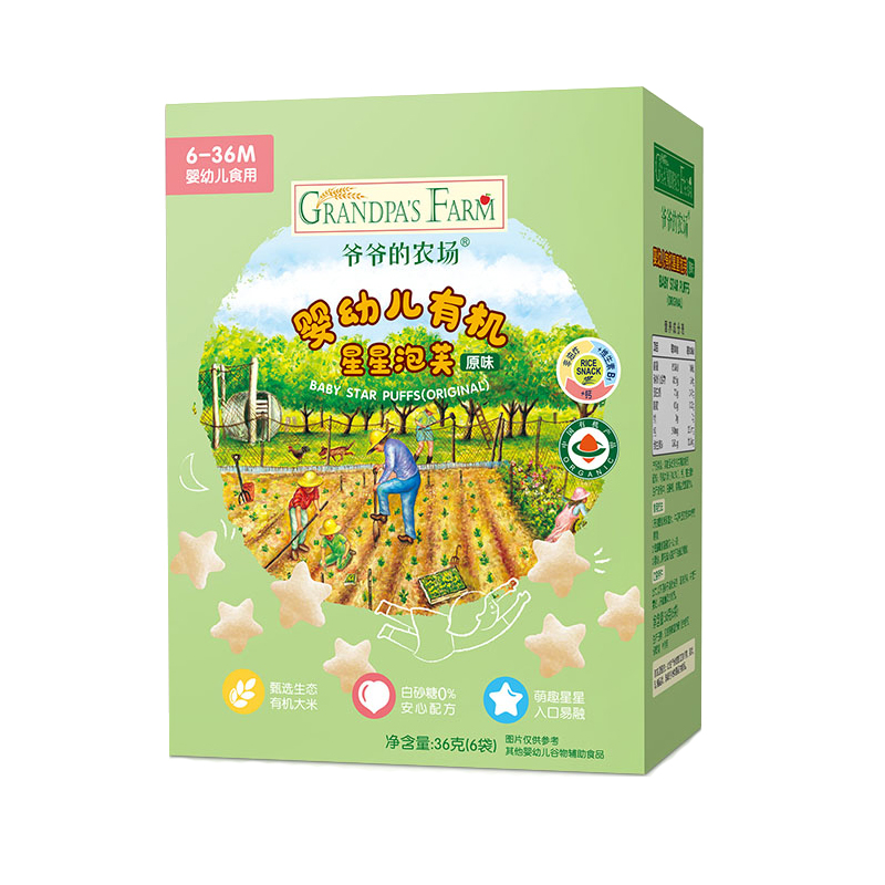 【阶梯满减】 Grandpa's Farm爷爷的农场有机星星泡芙 36g盒
