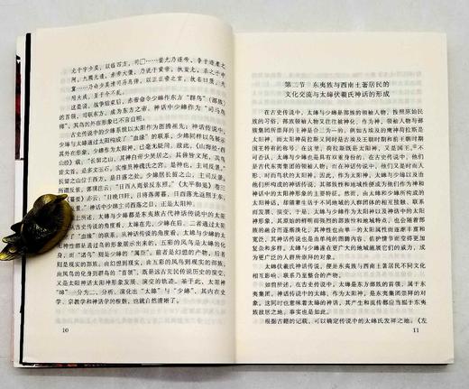 溢价：《文化整合与先秦自然神话演变》，李立著，云南人民出版社2002年版，314页，定价23.5元，售价48元。非偏远地区包邮。品相9成。 商品图8