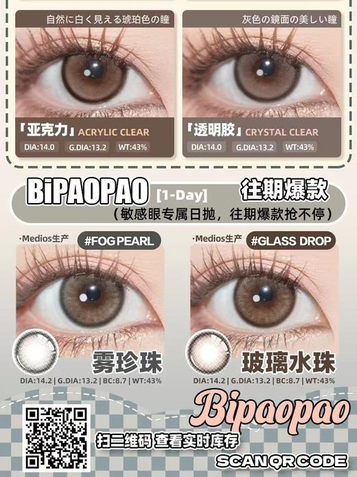 Bipaopao日抛，79/一盒,139/两盒，269/四盒，389/六盒 商品图3