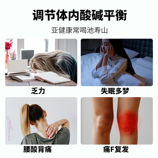 【池寿山】五大连池天然苏打水弱碱性矿泉水整箱20瓶/箱 商品图1