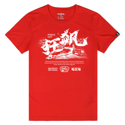 自由基地春夏新款个性毛笔字狂飙短袖潮流T恤硬派越野图案全棉衫 NMT-1982 商品图3