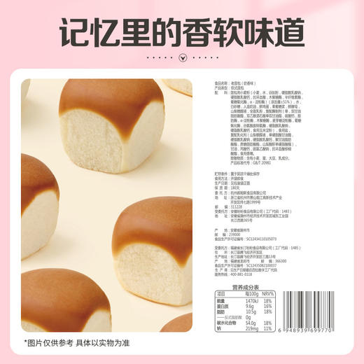 [小滋心选]【99元选20件】百草味老面包（奶香味）155g*1袋 商品图3