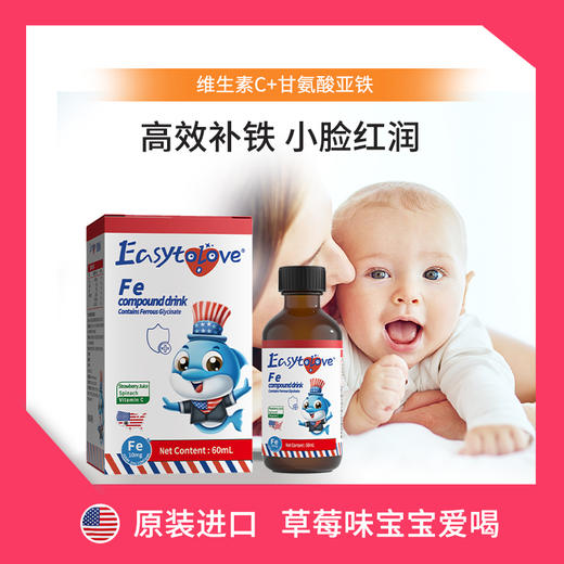 ⁵【思睿米滴剂铁】甘氨酸亚铁+VC，1ml含10mg铁+益生元， 草莓味  60ml/瓶， YY05-QTT-ZY 商品图1