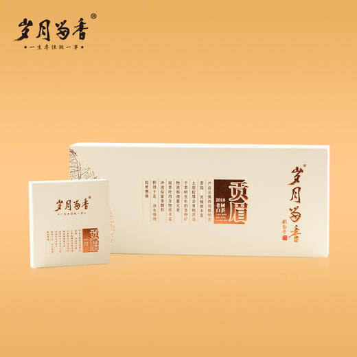 岁月留香·2018年云南冰岛老树贡眉白茶180克（30克*6） 商品图0