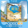 中国人的母亲河 黄河 商品缩略图0