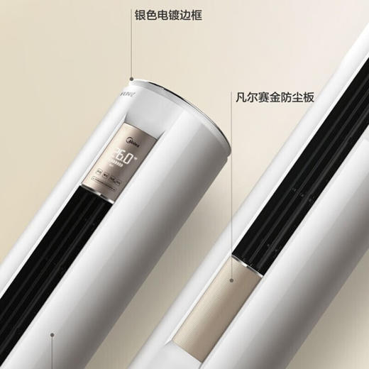 美的（Midea）空调柜 新一级能效 智能变频立柜式客厅空调落地式 空调立式 以旧换新 FUN星 2匹 KFR-51LW/N8MHA1 商品图6