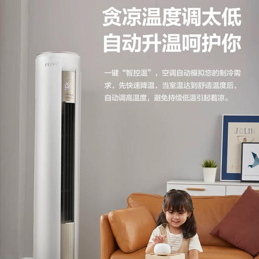 美的（Midea）空调 KFR-72LW/N8MHA1 商品图8