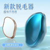 【爆款超低价预售 急单慎拍】新款纳米玻璃脱毛器男女个护去角质无感脱毛工具脱毛搓家用脱毛器 商品缩略图0