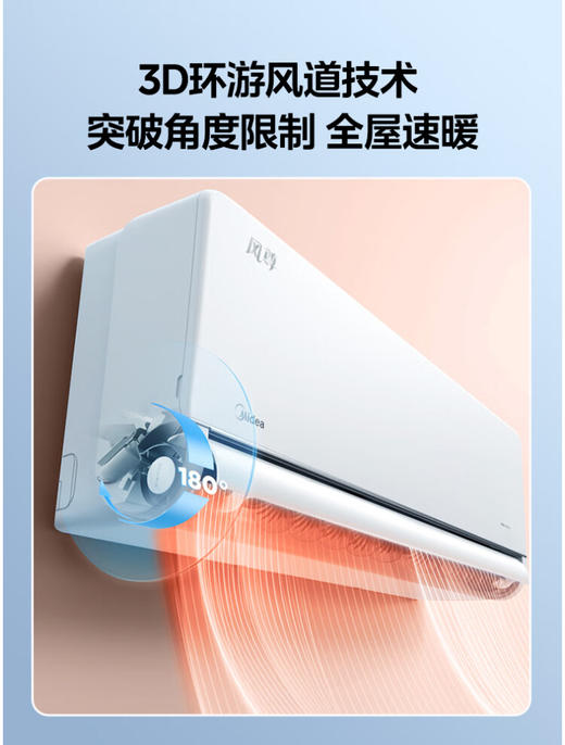美的（Midea）1.5匹 风尊 科技版 新一级能效 变频冷暖 壁挂式空调挂 京东小家智能家电 KFR-35GW/N8MXC1 商品图7