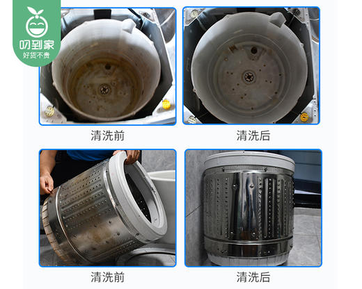 「家用波轮洗衣机」深度拆洗1台/洁卫巧匠家政【叼生活】 商品图3